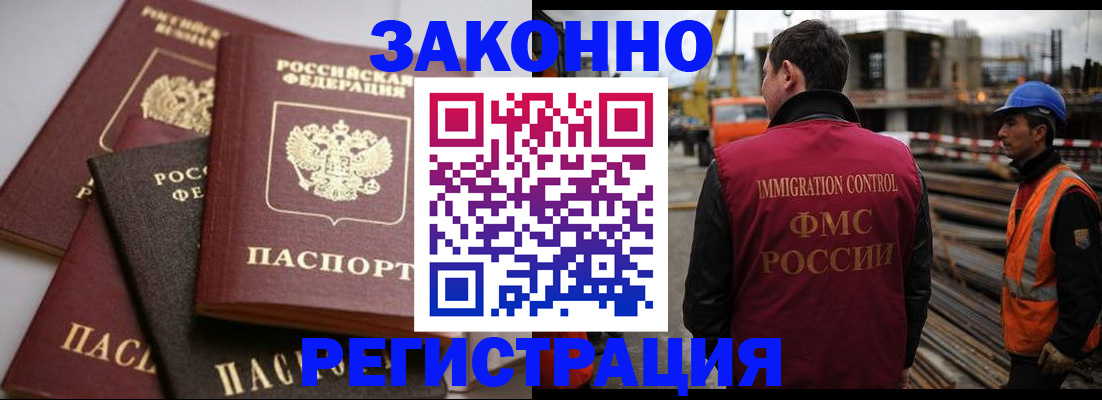 прописка для военкомата в Апатитах
