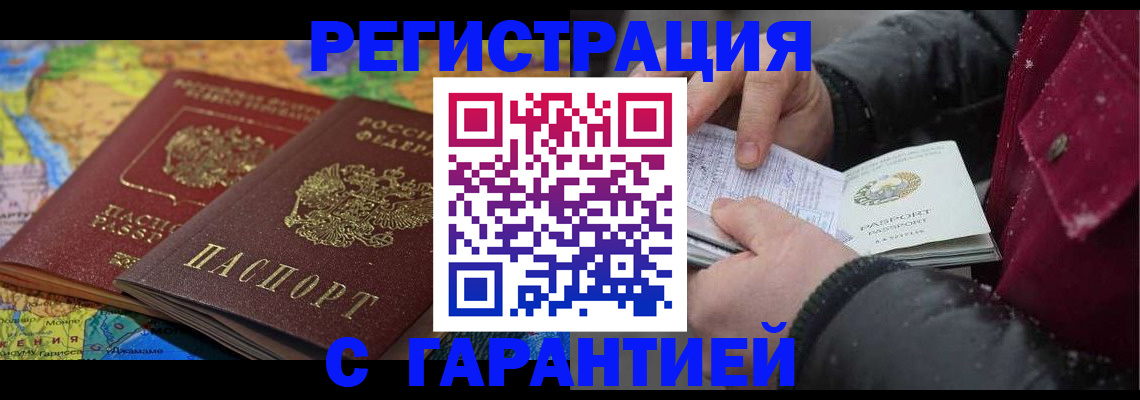 временная регистрация гарантия в Апатитах