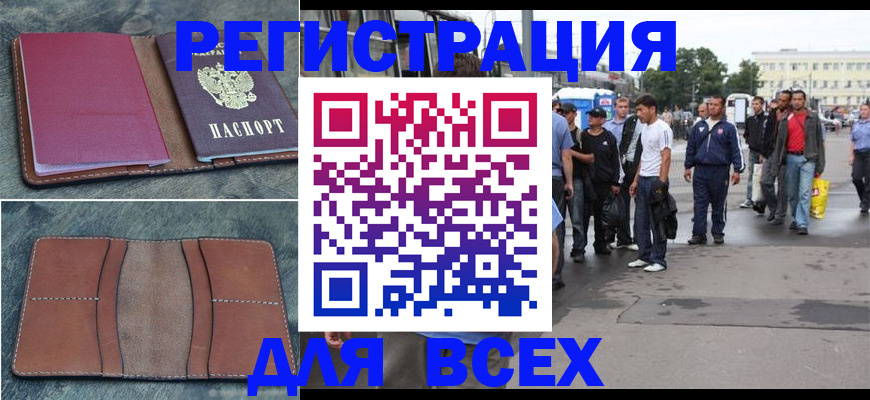 временная регистрация в квартире в Апатитах