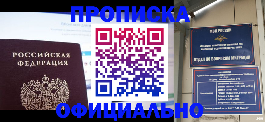 временная регистрация госуслуги в Апатитах