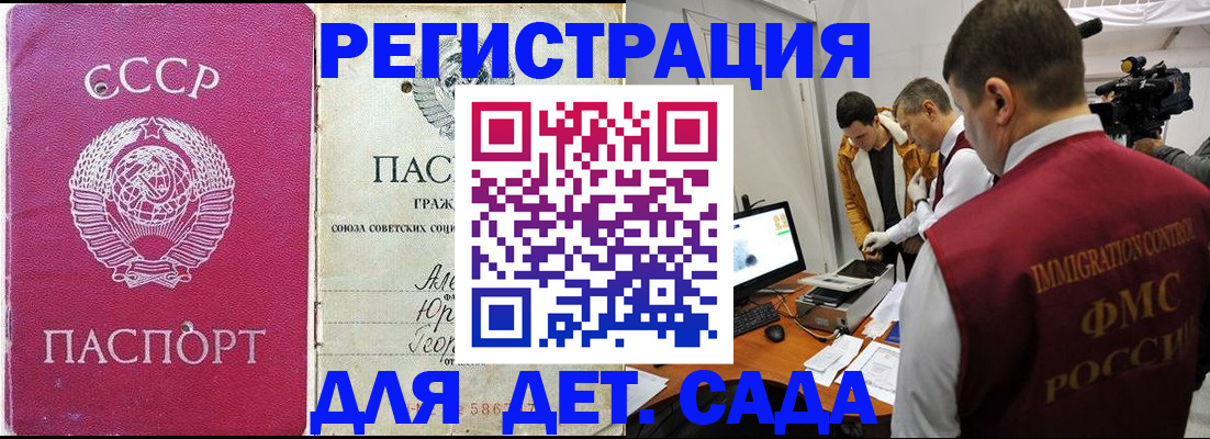 временная регистрация госуслуги в Апатитах