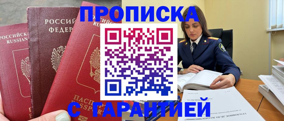 прописка ребенка в Апатитах